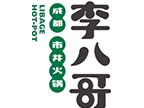 李八哥市井火锅加盟logo