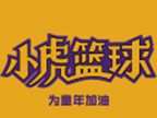 小虎篮球加盟logo