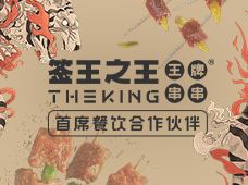 签王之王加盟封面图
