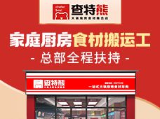 查特熊火锅生鲜食材超市加盟封面图